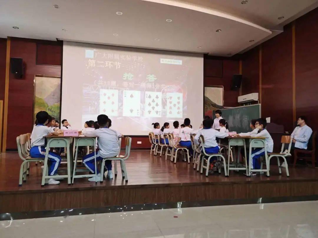 届数学周l首届趣味数学节：超级24点大决赛九游会棋牌【广大附校】No715小学部第八(图3)