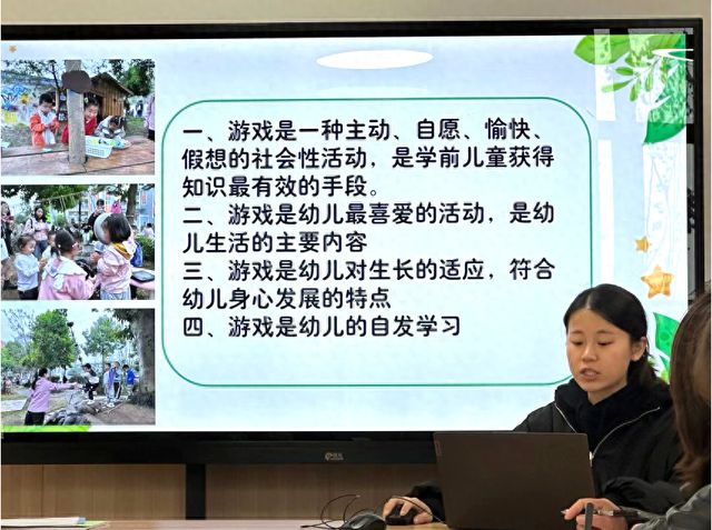 南评估》背景下幼儿园游戏活动教研九游会j9高县柳湖幼儿园开展《指(图2)